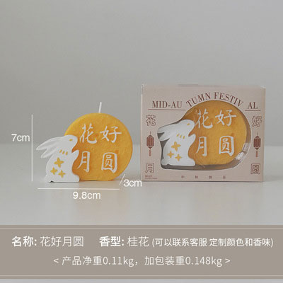 現貨-可愛禮品12 可愛中秋香氛禮品 創意中秋月餅香氛禮盒 product thumbnail 3