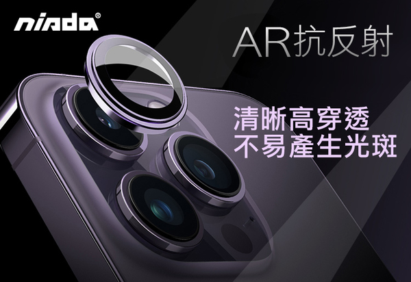 NISDA for iPhone 15 Pro Max 6.7 鋁合金鏡頭貼 product thumbnail 4