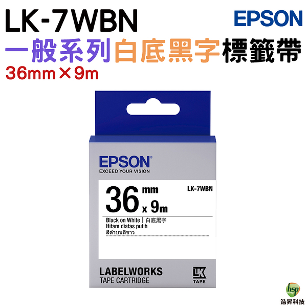 EPSON LK-7WBN C53S657401 一般系列白底黑字標籤帶 寬度36mm