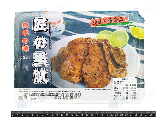 強匠-匠的里肌(20片/1kg/盒)#包裝易破損購買請三思-1J4A【魚大俠】FF252 product thumbnail 2