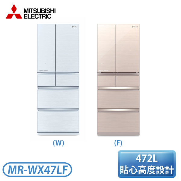 【展示品 含基本安裝】MITSUBISHI 三菱 冰箱 MR-WX47LF-F 470公升玻璃鏡面美型六門 水晶杏