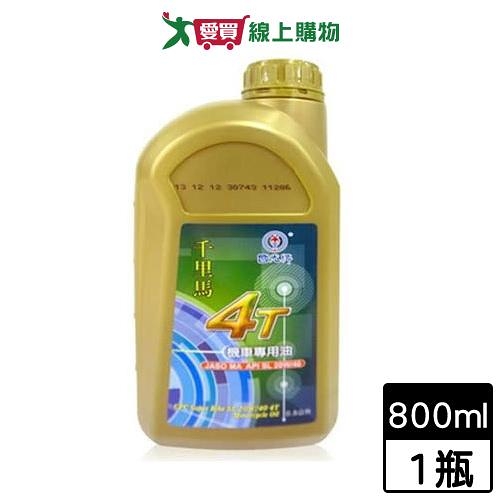 國光牌千里馬 SL4T機油800ml (20W40)【愛買】