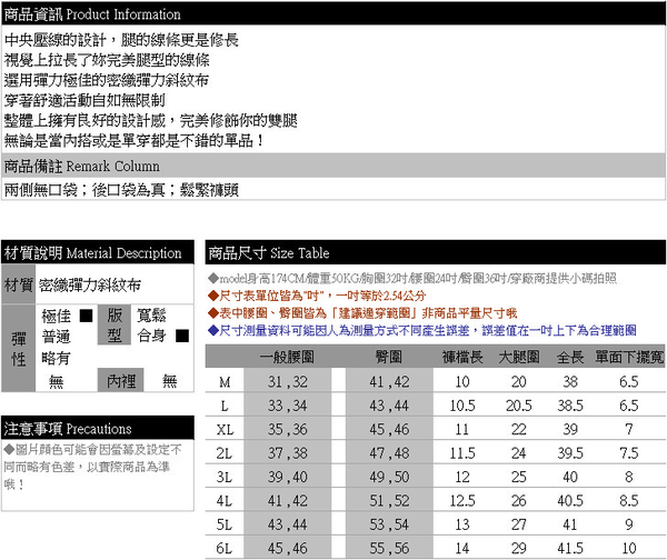 內搭褲--營造長腿妹鬆緊褲頭中央壓線設計素面長褲(黑.灰.紫M-6L)-P49眼圈熊中大尺碼 product thumbnail 11