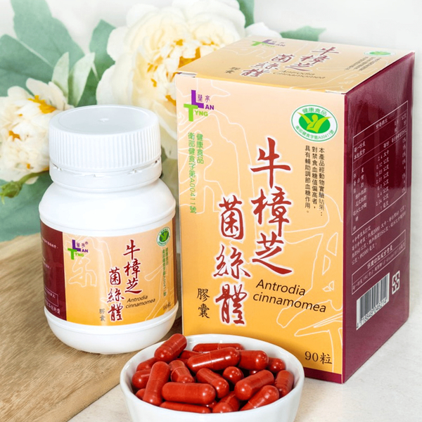 【蘭亭生技】牛樟芝菌絲體膠囊(90粒/罐) |衛福部核准 健康食品 | 輔助調節血糖