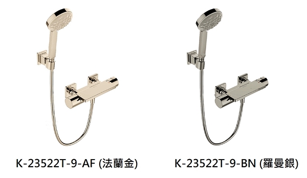 【麗室衛浴】美國 KOHLER Parallel 恆溫掛牆式花灑龍頭K-23522T-9-AF(法蘭金) / K-23522T-9-BN(羅曼銀)