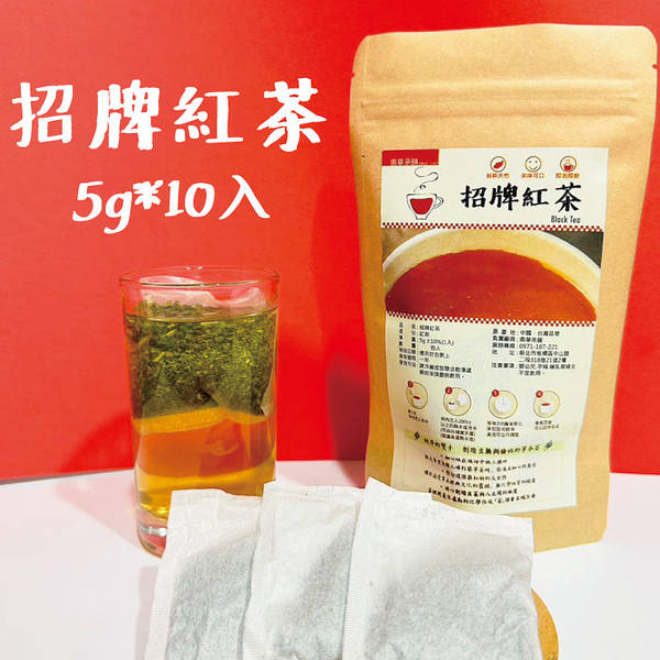 招牌紅茶 5gx10入 black tea 特選紅茶茶包 飯店餐廳紅茶 發酵紅茶 四角茶包 鼎草茶舖