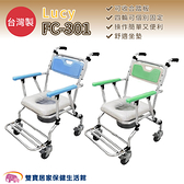 台灣製 Lucy 可收合帶輪鋁合金馬桶椅 FC301 圓孔座墊 鋁合金便器椅 便盆椅 有輪馬桶椅 可收合