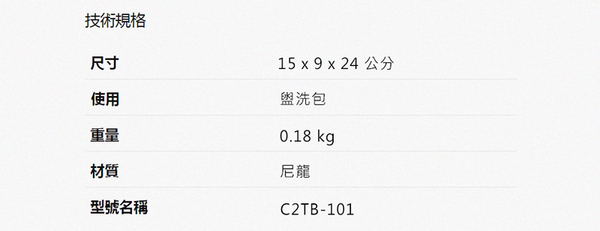 THULE-Crossover 2 多功能盥洗包C2TB-101-黑 product thumbnail 5