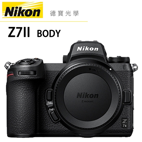 『現折18000』Nikon Z7II 單機身 BODY 總代理國祥公司貨 德寶光學 3/31前登錄送FTZ II轉接環