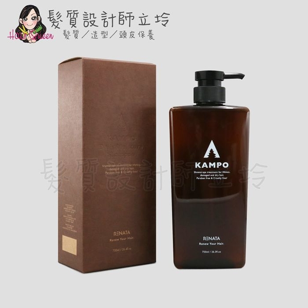 立坽『洗髮精』伊妮公司貨 RENATA蕾娜塔 漢坊舒緩洗髮露750ml IS09 IS04