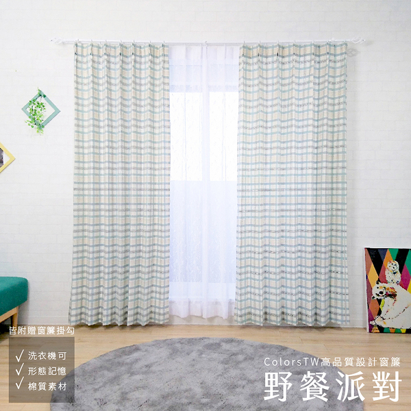 窗簾 野餐派對 100×165cm 台灣製 2片一組 可水洗 日式既成品窗簾 兩倍抓皺 日本技術 型態記憶加工