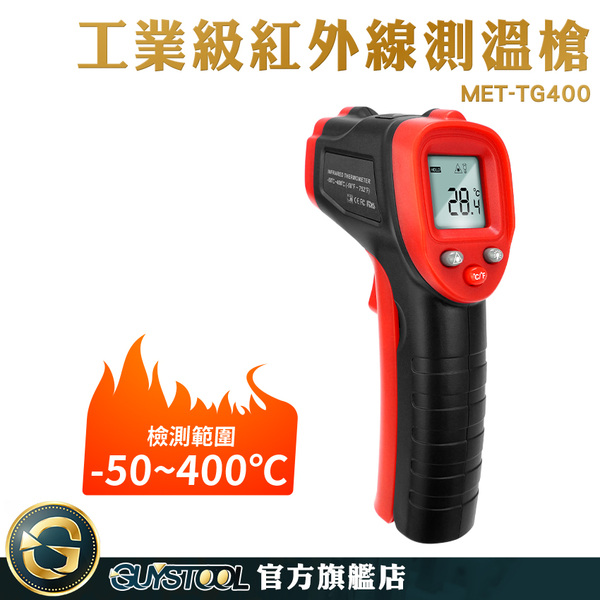 GUYSTOOL 油溫測溫器 -50~400度 測溫槍 非接觸式 電子溫度計 紅外線測溫 測溫儀 MET-TG400 product thumbnail 2