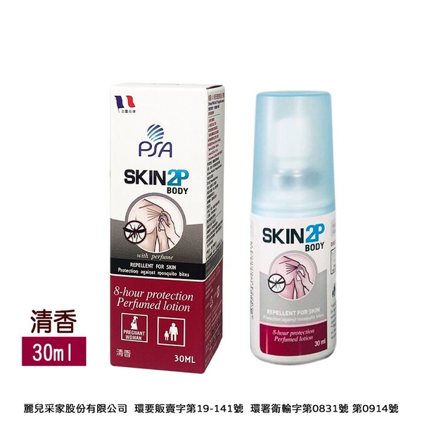 【1+1超值組】法國PSA SKIN 2P BODY 長效防蚊乳液30+100ml(無香/清香)防蚊液 product thumbnail 5