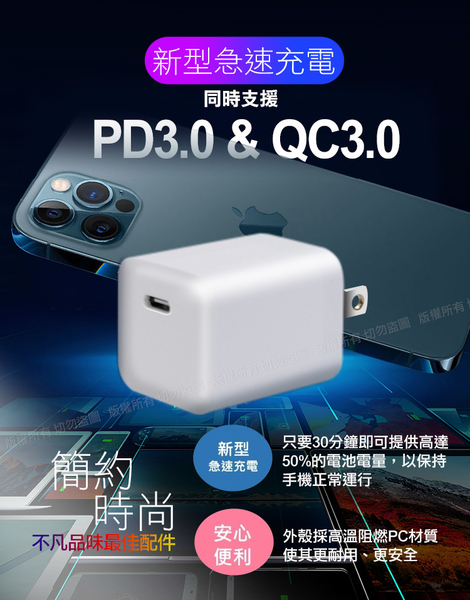 Topcom PD 20W迷你快充 白+CITY TypeC 1對3 PD快速閃充線三合一(短線30cm黑) product thumbnail 6