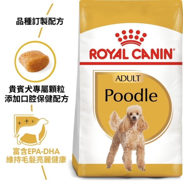 『寵喵樂旗艦店』免運 法國皇家 PDA貴賓成犬專用飼料(原PRP30)-7.5kg