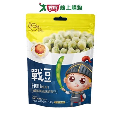 《食在好味道》戰豆 鹹蛋黃風味脆青豆220G【愛買】