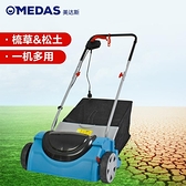 快速出貨 MEDAS 家用電動松土機翻土機 微耕機多功能小型梳草機 草坪梳理機