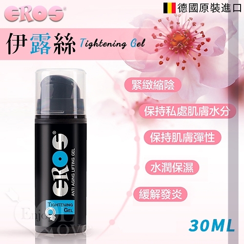 潤滑液 持久液 威而柔 德國Eros Tightening Gel 伊露絲玻尿酸緊緻縮陰凝膠 30ml