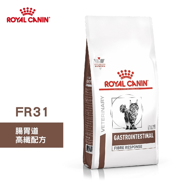 法國皇家 ROYAL CANIN 貓用 FR31 腸胃道高纖配方 2KG 處方 貓飼料