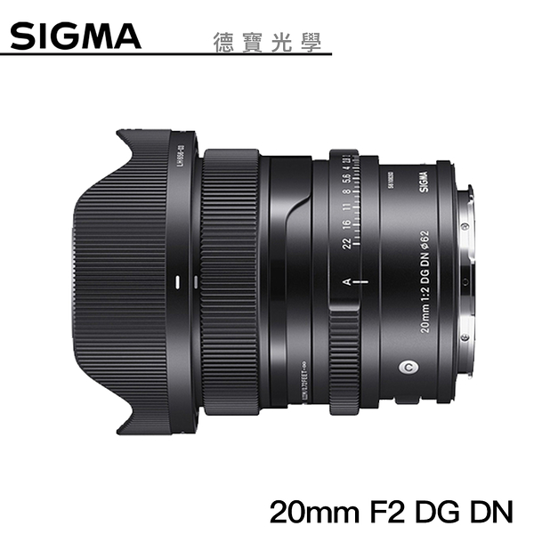 【分期0利率】SIGMA 20mm F2 DG DN Contemporary For SONY E Mount 恆伸公司貨 德寶光學 大光圈 人像