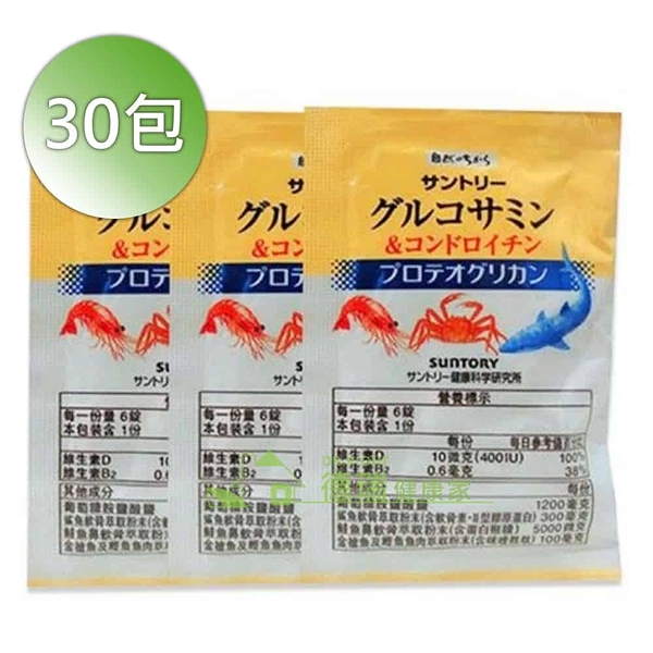 SUNTORY 三得利 固力伸 葡萄糖胺+鯊魚軟骨 隨身包 30入/組◆德瑞健康家◆