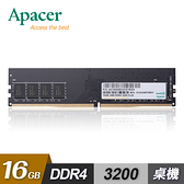 【Apacer 宇瞻】16GB DDR4-3200 桌上型記憶體