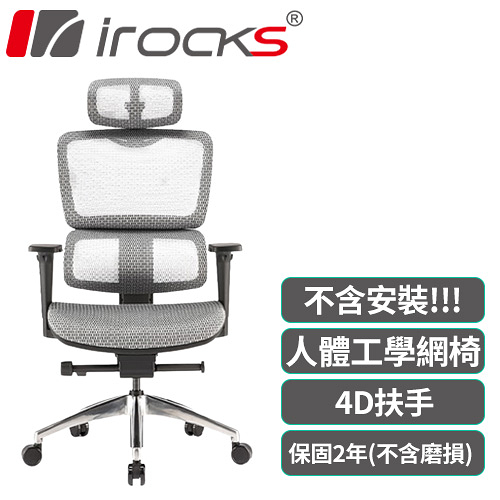 i-Rocks 艾芮克 T07 人體工學辦公椅 石墨灰