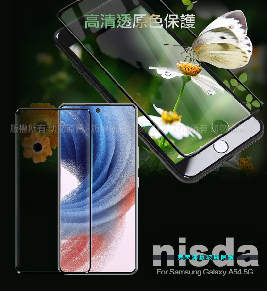 NISDA For Samsung Galaxy A54 5G完美滿版玻璃保護貼-黑 product thumbnail 10