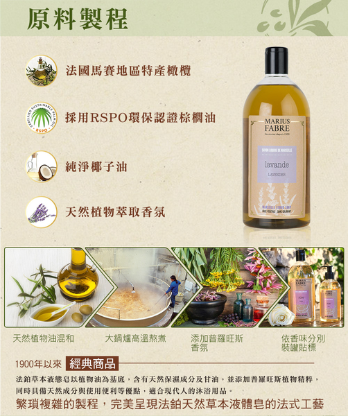 法國法鉑-薰衣草草本液體皂/1000ml product thumbnail 4