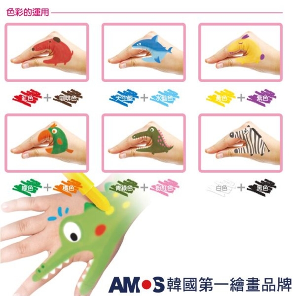 【菲斯質感生活購物】韓國AMOS12色人體彩繪棒 韓國AMOS 人體彩繪棒 無毒 人體彩繪筆 安全 AMOS product thumbnail 5