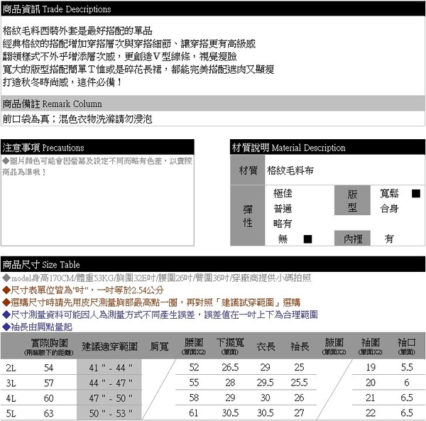 加大尺碼--顯瘦遮肉寬鬆版型經典格紋毛料大翻領排扣西裝外套(咖2L-5L)-J354眼圈熊中大尺碼 product thumbnail 11