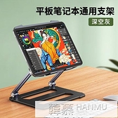 ipad支架平板支撐架桌面畫畫繪畫ipadpro2021手繪專用surface便攜顯示屏 雙12狂歡購物