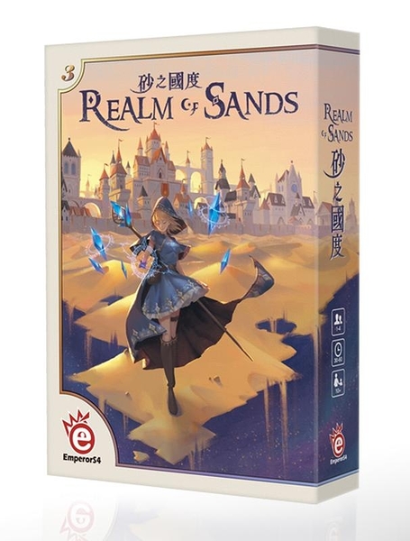 『高雄龐奇桌遊』 砂之國度 Realm of Sands 繁體中文版 正版桌上遊戲專賣店
