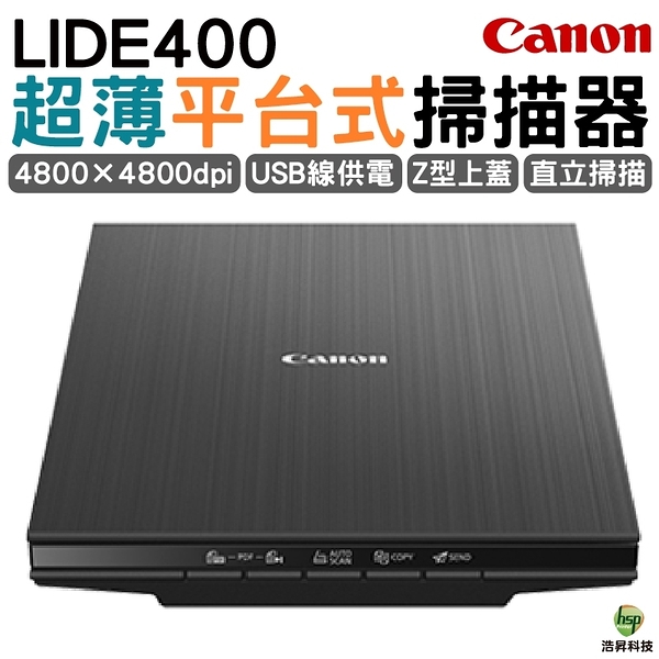 canon canoscan lide400 超薄平台式掃描器 登錄升級保固二年