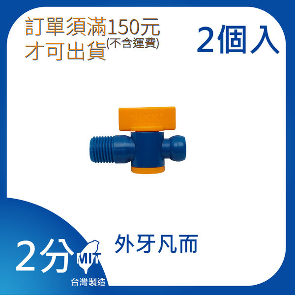 【日機】日本監製 外牙凡而 PT1/4 萬向竹節管 噴水管 噴油管 萬向蛇管 適用各類機床 82723(2顆/組)