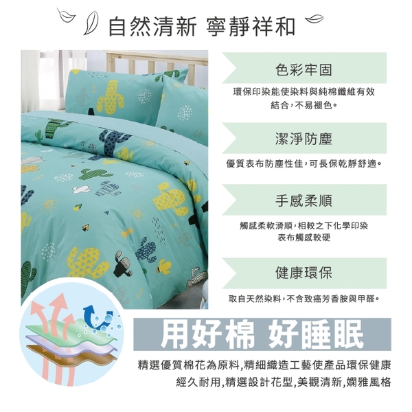【Victoria】純棉單人床包+枕套二件組-仙人掌(綠)_TRP多利寶 product thumbnail 6