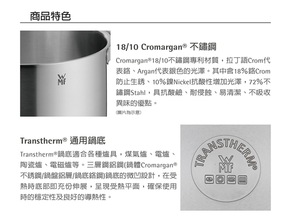 德國WMF COMFORT LINE 24cm高身不鏽鋼雙耳湯鍋5.7L(附蓋) product thumbnail 4