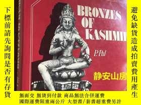 二手書博民逛書店克什米爾罕見青銅 bronzes of kashmir P. P