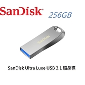 SanDisk Ultra Luxe 256GB USB 3.1 隨身碟 150MB/s 快速傳輸速度【公司貨 五年保固】SDCZ74-256G-G46