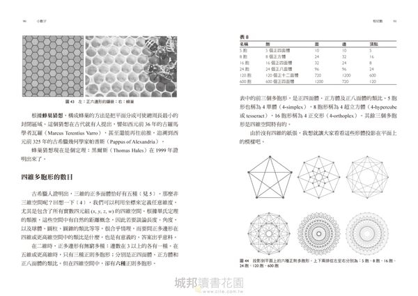 學數學 弄懂這39個數字就對了 用數學的語言看見這個世界的真實樣貌