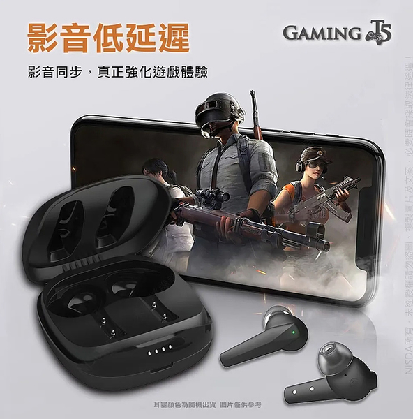 NISDA Gaming T5 真無線電競藍牙耳機 product thumbnail 6