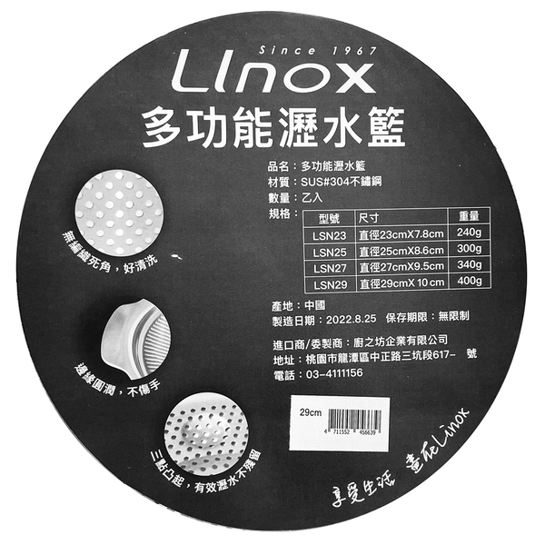 廚之坊 Linox 304不鏽鋼 多功能瀝水籃 29cm 瀝水盆 洗米盆 洗菜盆 洗菜籃 濾網 product thumbnail 5