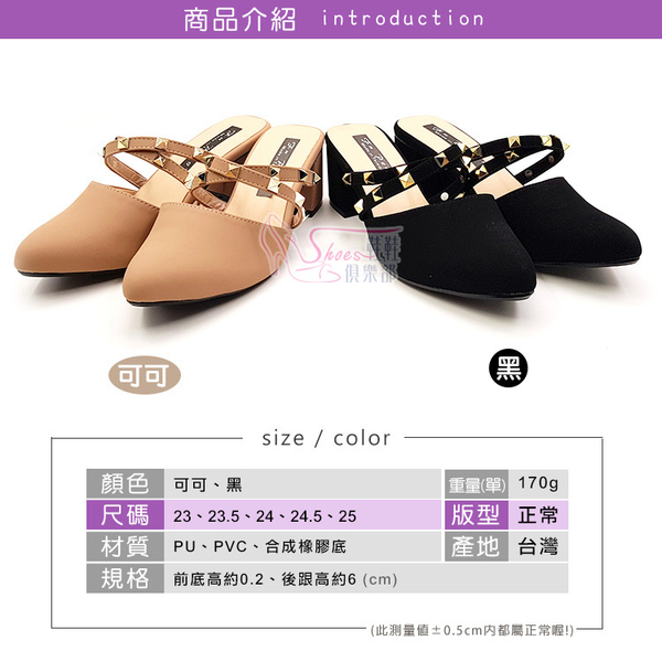 跟鞋．MIT鉚釘尖頭高跟穆勒拖鞋．可可/黑【鞋鞋俱樂部】【023-FP0908】 product thumbnail 2