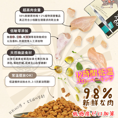 【培菓幸福寵物專營店】怪獸部落》98%貓用鮮肉主食糧貓飼料-250g(超取限16包) product thumbnail 5