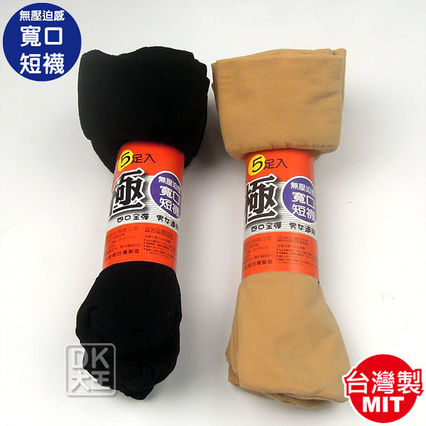 台灣製 天鵝絨 加厚型 彈性短絲襪 (5雙) 【DK大王】