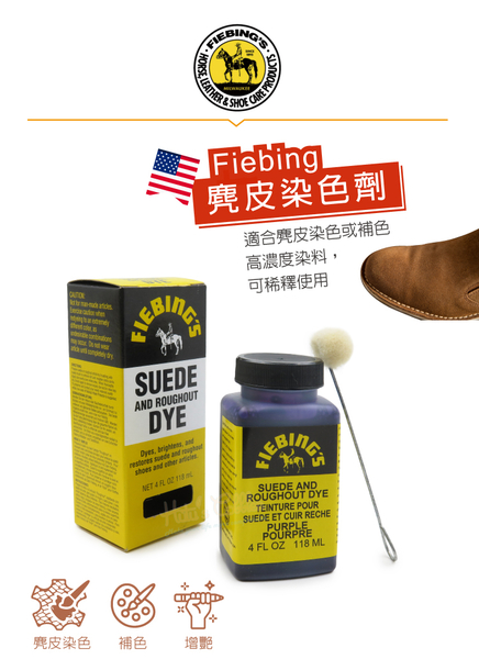 糊塗鞋匠 優質鞋材 K39 美國Fiebing麂皮染色劑118ml 1罐 Suede Dye 麂皮修復 補色 換色 皮革染色 product thumbnail 3