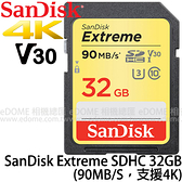 SanDisk Extreme SD SDHC 32GB 90MB/S 600X V30 高速記憶卡 (增你強/群光代理終身保固) 32G SDSDXVE-032G