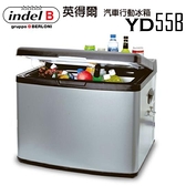 【Indel B 義大利 汽車行動冰箱 55L】YD55B/省電環保/快速製冷