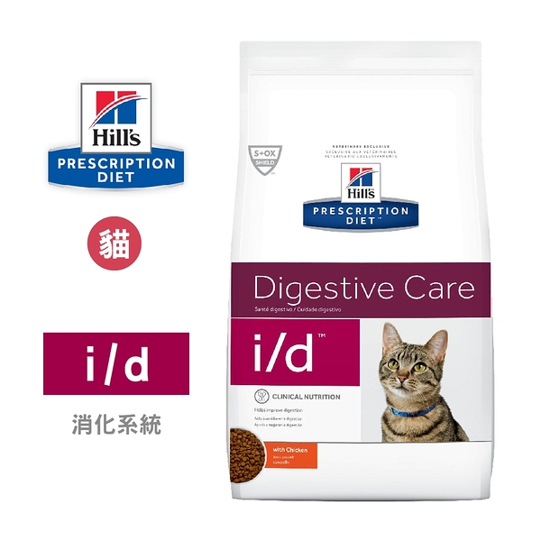 希爾思 Hill's 貓用 i/d 消化系統護理 4LB 處方 貓飼料