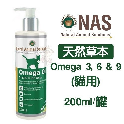 NAS《天然草本-Omega 3， 6 & 9》增加皮膚和毛髮的亮澤度 貓用 200ml/罐『寵喵樂旗艦店』